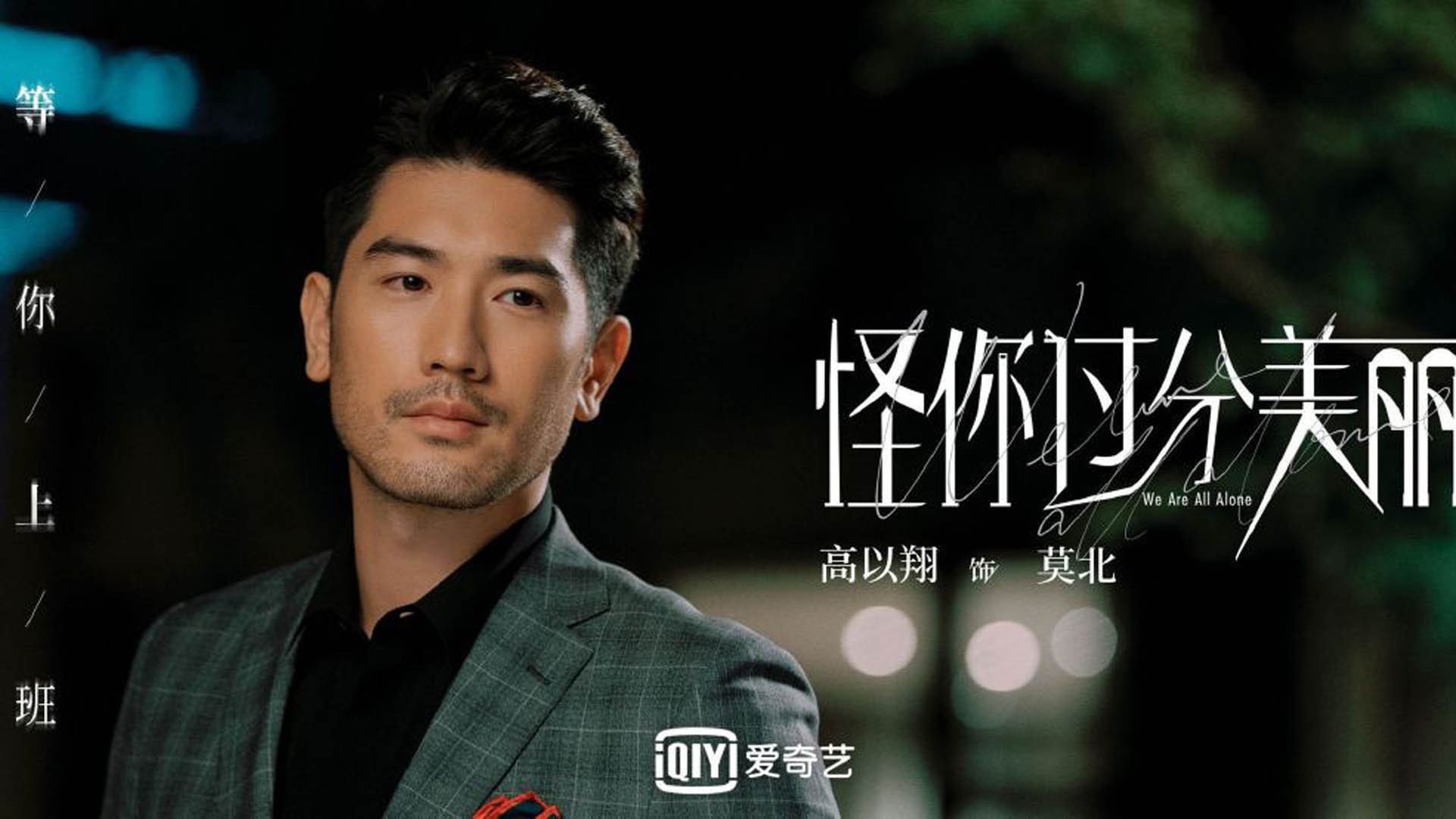 五大联赛是否更多使用反向站位吸引对手压迫